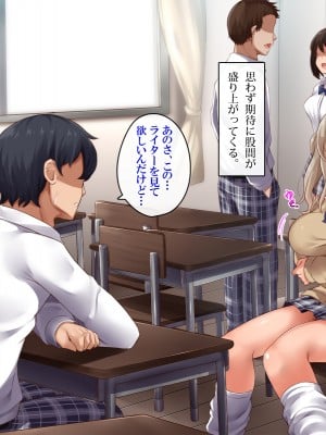 [ぱらどっくす。 (もるた)] 俺を嫌いな女たちと睨まれSEX!!～催眠ヂッポでキレても絶頂イキまくり～_A_0307