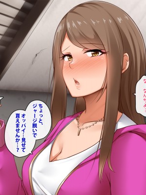 [ぱらどっくす。 (もるた)] 俺を嫌いな女たちと睨まれSEX!!～催眠ヂッポでキレても絶頂イキまくり～_A_0608