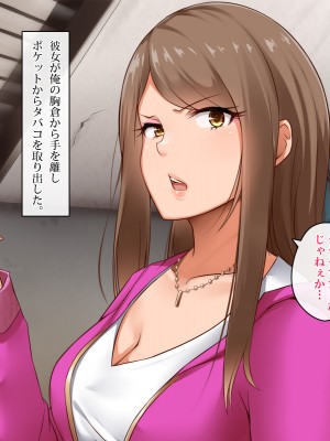 [ぱらどっくす。 (もるた)] 俺を嫌いな女たちと睨まれSEX!!～催眠ヂッポでキレても絶頂イキまくり～_A_0604