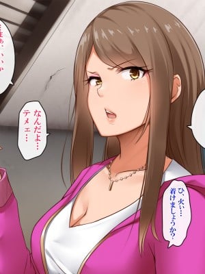 [ぱらどっくす。 (もるた)] 俺を嫌いな女たちと睨まれSEX!!～催眠ヂッポでキレても絶頂イキまくり～_A_0605