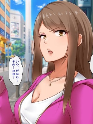 [ぱらどっくす。 (もるた)] 俺を嫌いな女たちと睨まれSEX!!～催眠ヂッポでキレても絶頂イキまくり～_A_0001