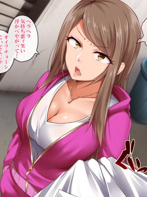 [ぱらどっくす。 (もるた)] 俺を嫌いな女たちと睨まれSEX!!～催眠ヂッポでキレても絶頂イキまくり～_A_0602