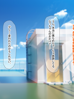 [なのはなジャム (Akito)] 憧れのお隣さん「なつみ」とのラブラブえちえちな同棲生活_570_569