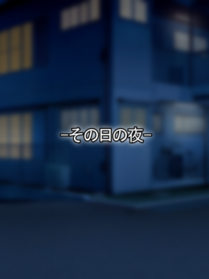 [なのはなジャム (Akito)] 憧れのお隣さん「なつみ」とのラブラブえちえちな同棲生活_055_54