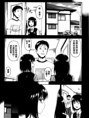 [個性陰暗個人修圖][鶴田文学] ヒミツノ_021