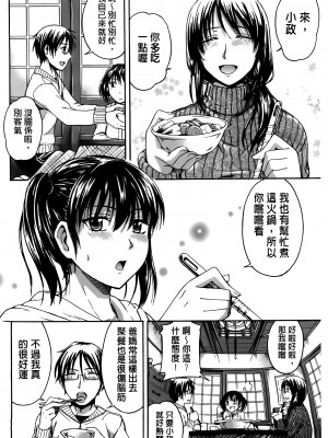 [個性陰暗個人修圖][鶴田文学] ヒミツノ_165