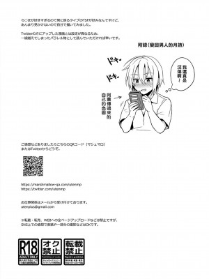 [UTEN+ (雨天あめか)] 俺の親友はTS(性転換)体質 1 [中国翻訳] [無修正][小孩子不懂事弄着玩重嵌]_033