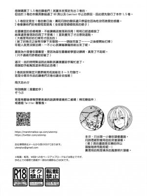 [UTEN+ (雨天あめか)] 俺の親友はTS(性転換)体質 1.5 [中国翻訳] [無修正][小孩子不懂事弄着玩重嵌]_031