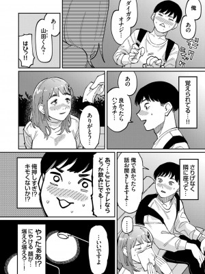 コミックグレープ Vol.103_107