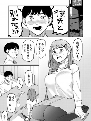 コミックグレープ Vol.103_108