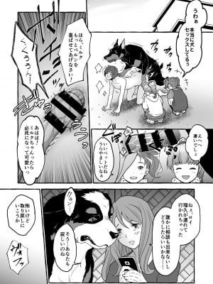 [恥辱庵] 牡犬に娶られた男2～夫婦で犬の奴隷堕ち～_14