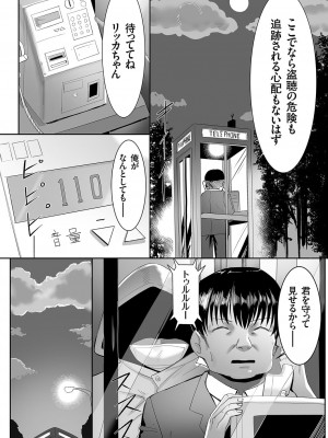 コミックグレープ Vol.104_172