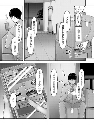 コミックグレープ Vol.104_049