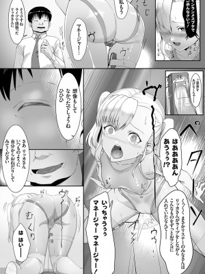 コミックグレープ Vol.104_155