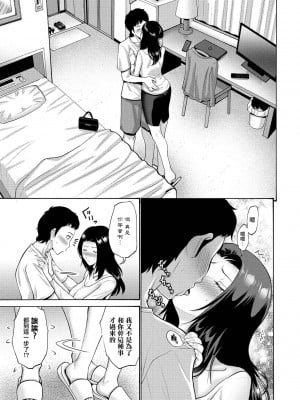 [西川康] 娘ばかりズルイので私も (COMIC ペンギンクラブ 2022年3月号) [中国翻訳] [DL版]_03