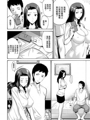 [西川康] 娘ばかりズルイので私も (COMIC ペンギンクラブ 2022年3月号) [中国翻訳] [DL版]_04