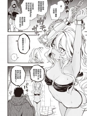 [エロ井ロエ] DEAD OR SEX 後編 (異世快楽天 Vol.11) [肉包汉化组]_09