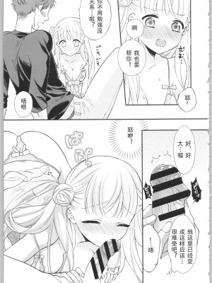 [かーみら] でぃあまいだーりん! [中国翻訳]  [SOLA重嵌]_017