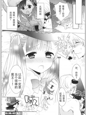 [かーみら] でぃあまいだーりん! [中国翻訳]  [SOLA重嵌]_168