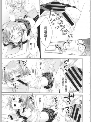 [かーみら] でぃあまいだーりん! [中国翻訳]  [SOLA重嵌]_107