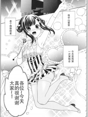 [かーみら] でぃあまいだーりん! [中国翻訳]  [SOLA重嵌]_181