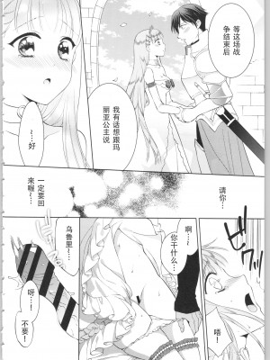 [かーみら] でぃあまいだーりん! [中国翻訳]  [SOLA重嵌]_134