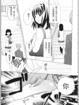 [かーみら] でぃあまいだーりん! [中国翻訳]  [SOLA重嵌]_041