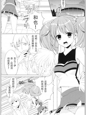 [かーみら] でぃあまいだーりん! [中国翻訳]  [SOLA重嵌]_026