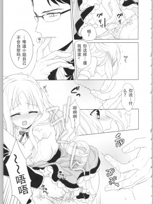 [かーみら] でぃあまいだーりん! [中国翻訳]  [SOLA重嵌]_085