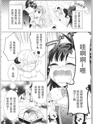 [かーみら] でぃあまいだーりん! [中国翻訳]  [SOLA重嵌]_150