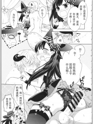 [かーみら] でぃあまいだーりん! [中国翻訳]  [SOLA重嵌]_153