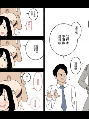 [よい子ブックス][不倫24][中國翻譯]_14