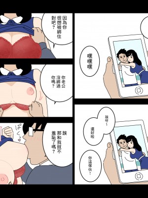 [よい子ブックス][不倫24][中國翻譯]_11