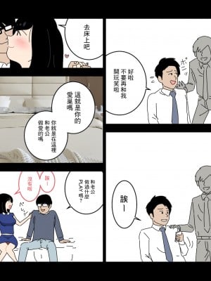 [よい子ブックス][不倫24][中國翻譯]_10