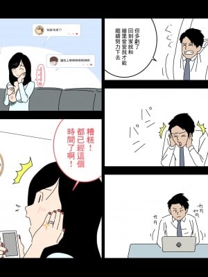 [よい子ブックス][不倫24][中國翻譯]_07