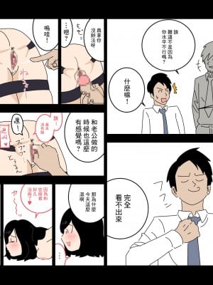 [よい子ブックス][不倫24][中國翻譯]_15