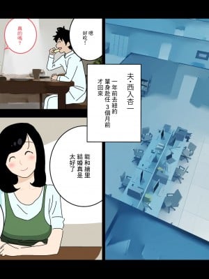 [よい子ブックス][不倫24][中國翻譯]_04