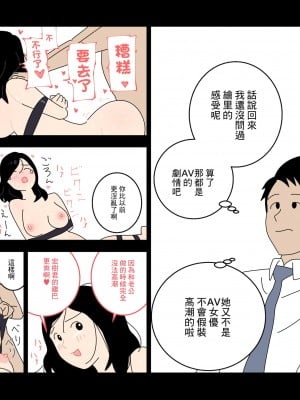 [よい子ブックス][不倫24][中國翻譯]_18