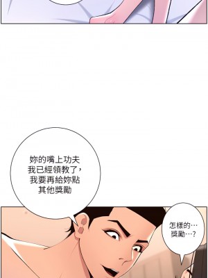 帝王App 21-22話_21_33