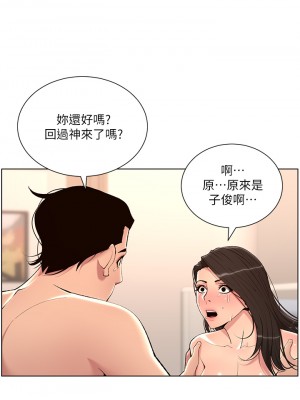 帝王App 21-22話_22_28