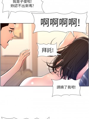 帝王App 21-22話_22_25