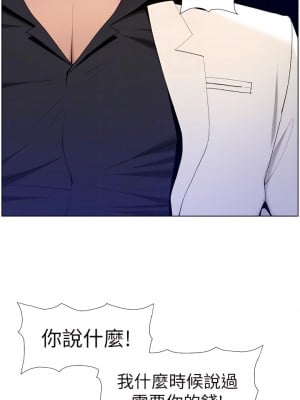 帝王App 21-22話_21_04