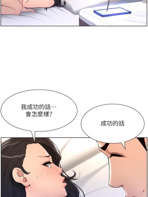 帝王App 21-22話_21_34