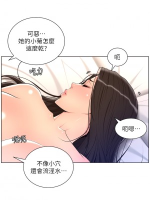 帝王App 21-22話_22_21