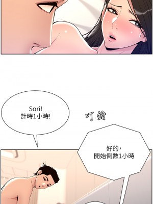 帝王App 21-22話_22_03