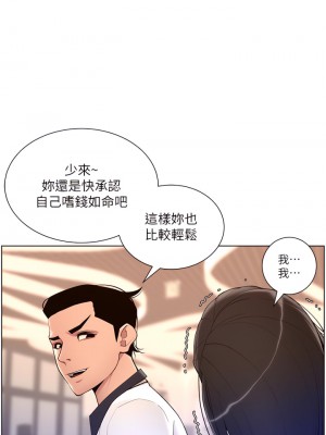 帝王App 21-22話_21_09