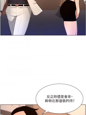 帝王App 21-22話_21_08