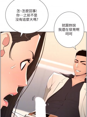 帝王App 21-22話_21_18