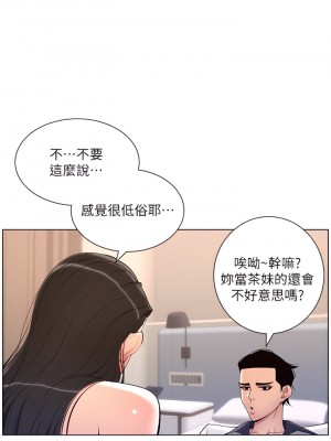 帝王App 21-22話_21_13