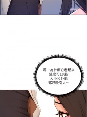 帝王App 21-22話_21_21